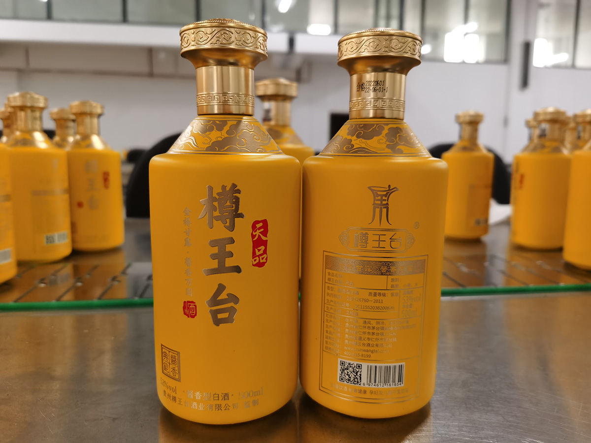 樽王台·天品